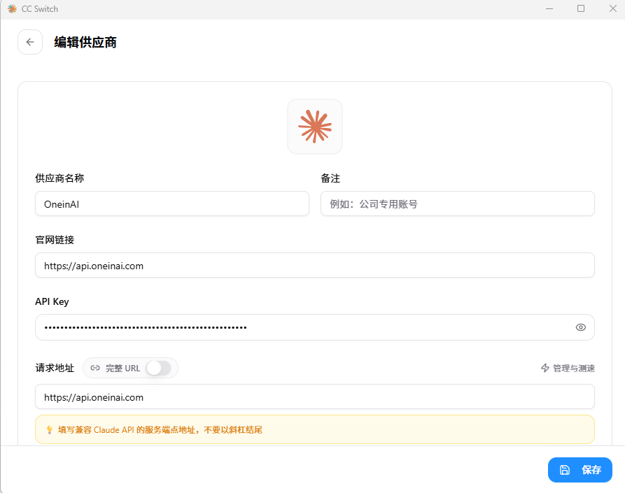 CC-Switch 添加 Claude Code 配置界面