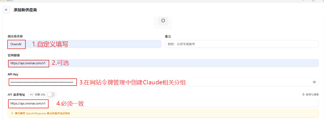 添加 Claude / Gemini 供应商