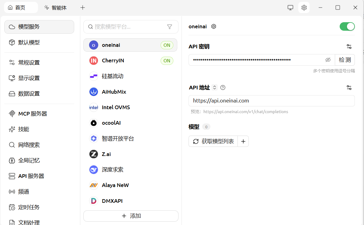 Claude 配置界面