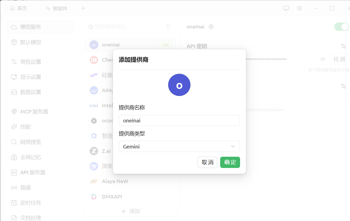 Gemini 类型选择