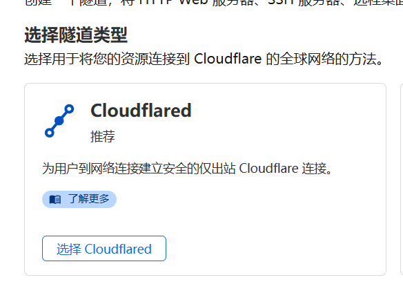 配置步骤 2