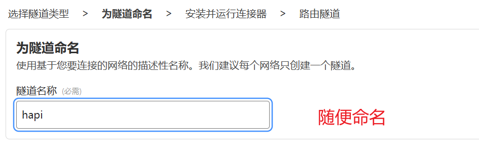 配置步骤 3